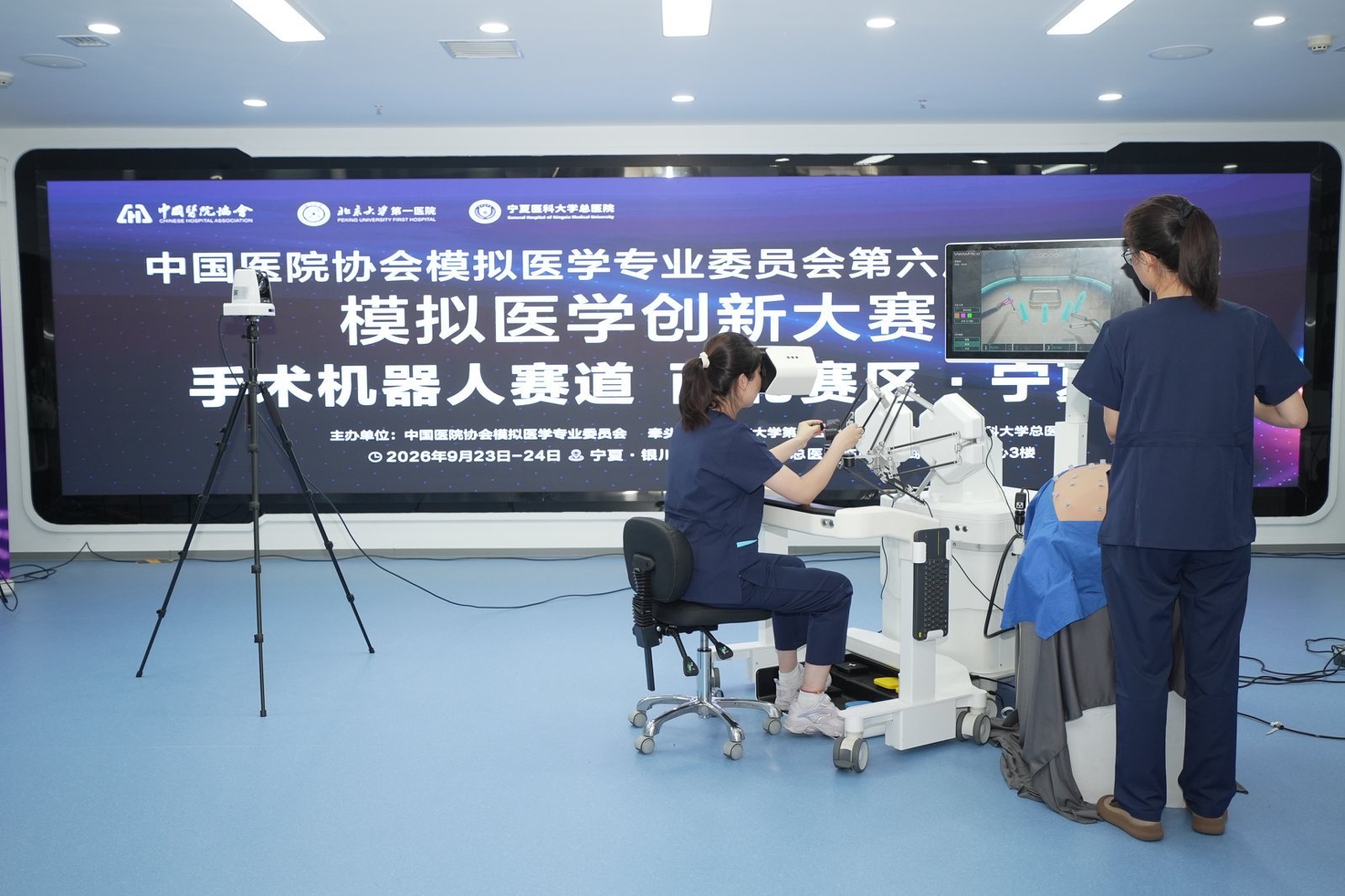 2026年度模拟医学创新大赛&middot;手术机器人赛道宁夏赛区比赛现场